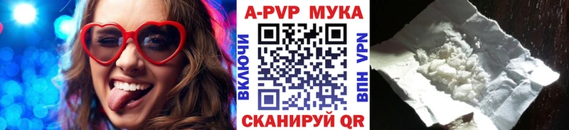 Альфа ПВП кристаллы  Купить закладки  Знаменск 