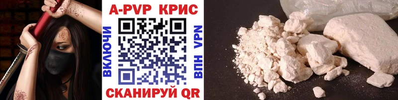 A-PVP СК КРИС Знаменск