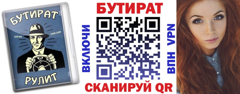Бутират бутандиол  Купить где  Знаменск 