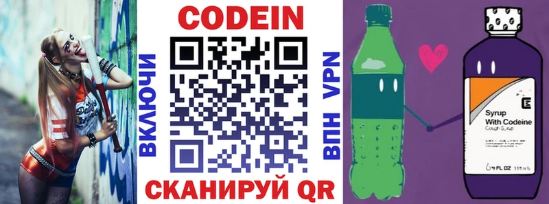 Купить где  Знаменск  Кодеиновый сироп Lean Purple Drank 