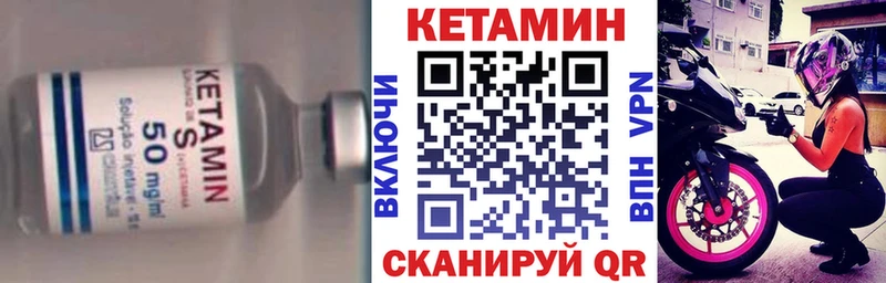 КЕТАМИН VHQ  Купить закладки  Знаменск 